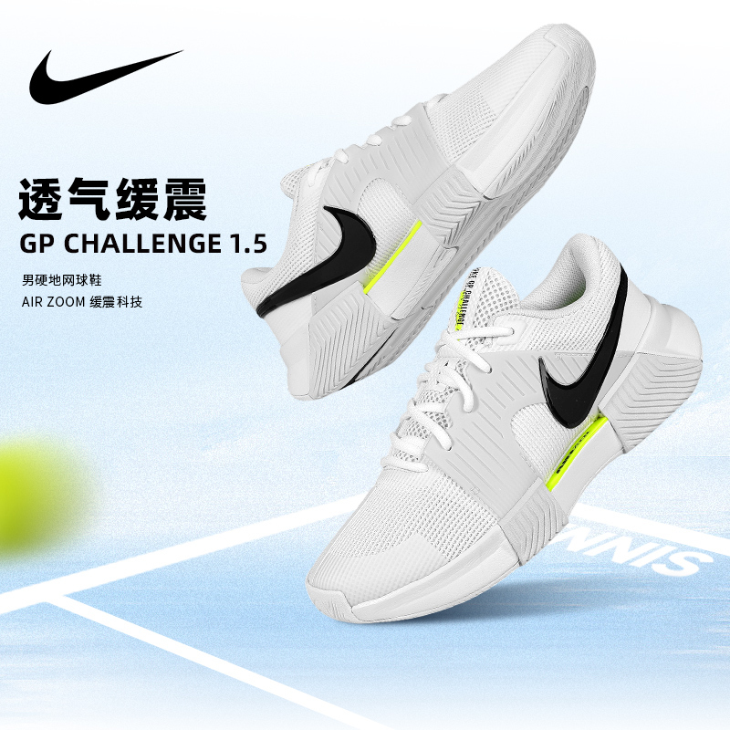 Nike Genuine Men's Tennis Shoes Breathable Cushioning Casual Sports Shoes Challenger Challenge 1.5