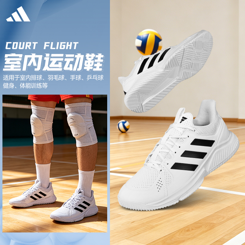 Adidas Volleyball Shoes for Men and Women, Breathable, Non-Slip Indoor Sports Shoes, Adidas Court Flight