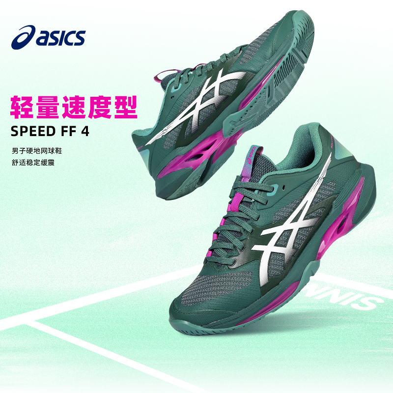 Asics Professional Tennis Shoes Speed Ff4 Men's Cushioning Anti-Slip Sports Casual Shoes Speed Type
