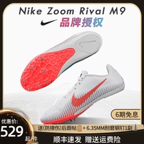 Kangyou Nike Nike spikes M9 sprint middle-distance running long jump high jump running mens and womens track and field shoes running shoes