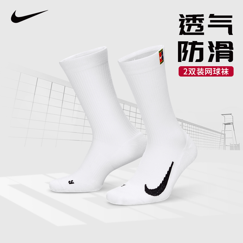 Nike Professional Mid-Calf Tennis Socks for Men, Non-Slip, Sweat-Absorbent, Black Running Cotton Sports Socks, White for Women