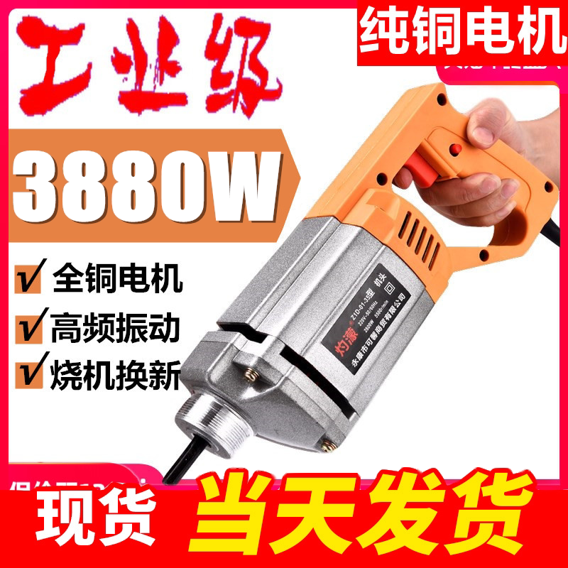 220v single-phase concrete vibrating rod construction engineering with portable construction site mixing soil cement vibrating rod