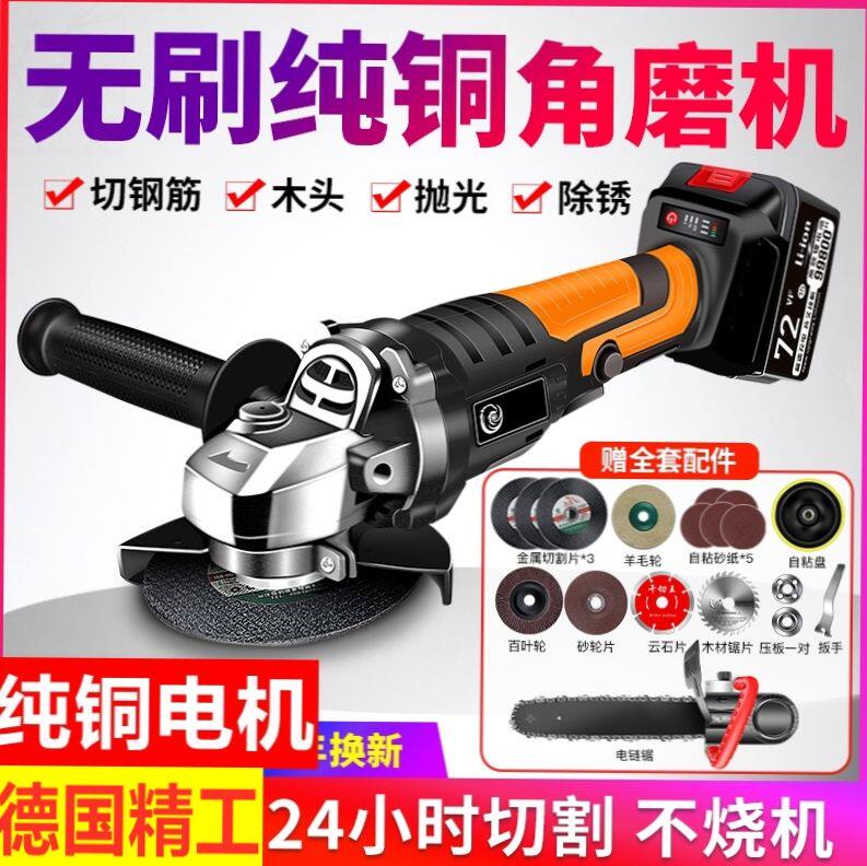 Angle grinder with lithium battery, multi-function electric hand, light machine, rechargeable cutting and molding machine, electric tools - Taobao