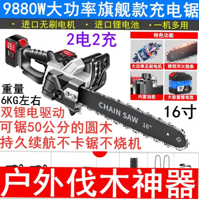 Small home logging chopping wood sawn tree god instrumental head strong electric distance hand data electric drama rechargeable battery cutting machine