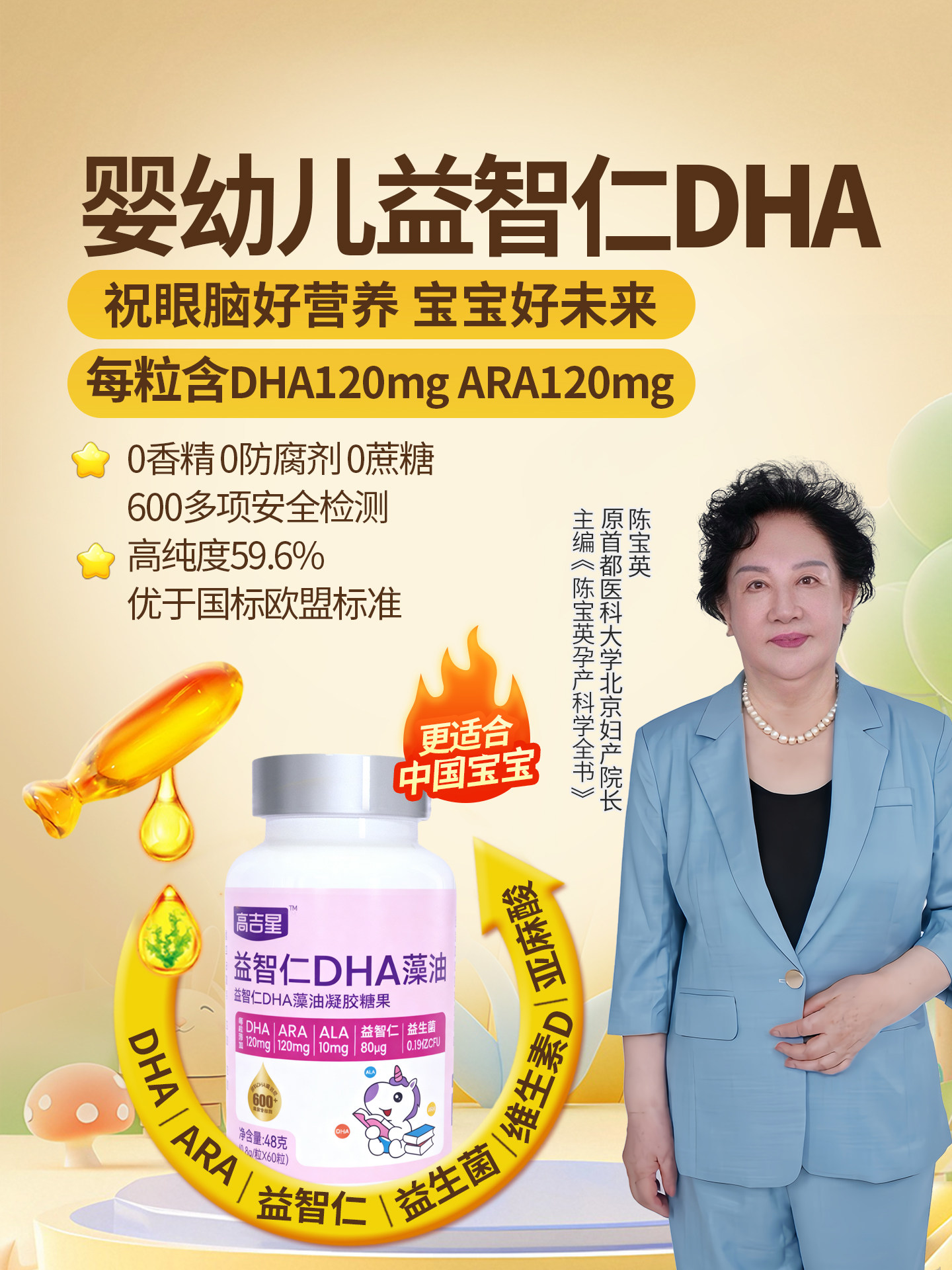 Gaojixing Baby Intelligence Enhancing Dha Infant Algae Oil Special for Children and Infants Dha Algae Oil
