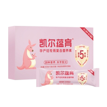 Gaojixing DHA actif pour femmes enceintes acide folique nutrition multidimensionnelle acide linolénique comprend des multivitamines spéciales pour la grossesse