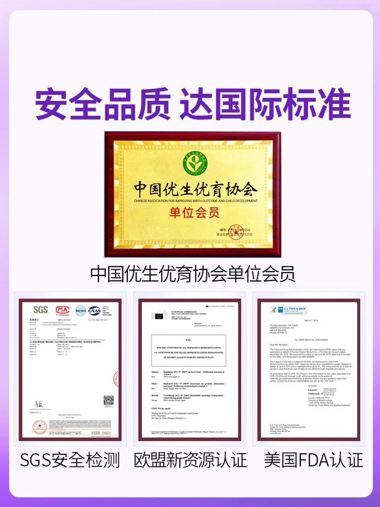 Gaojixing Maternity Bird's Nest Acid Dha Maternity Calcium Tablets Algae Oil Dha during Pregnancy and Lactation Vitamins Non-Australian