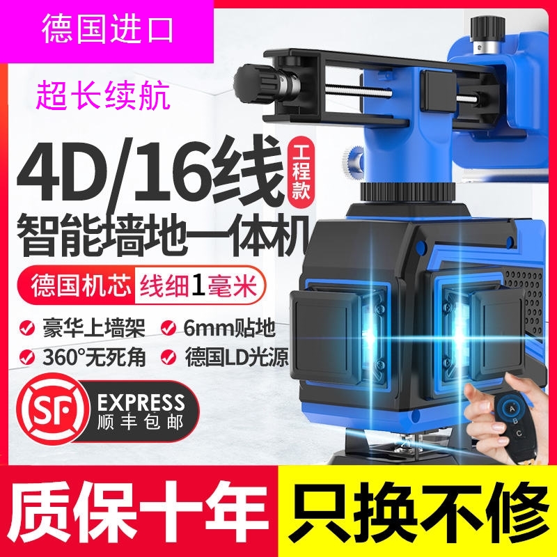 Germany imports high precision intense light hanging wall flat water gauge wall floor tiles green light red on outside woodwork level meeting