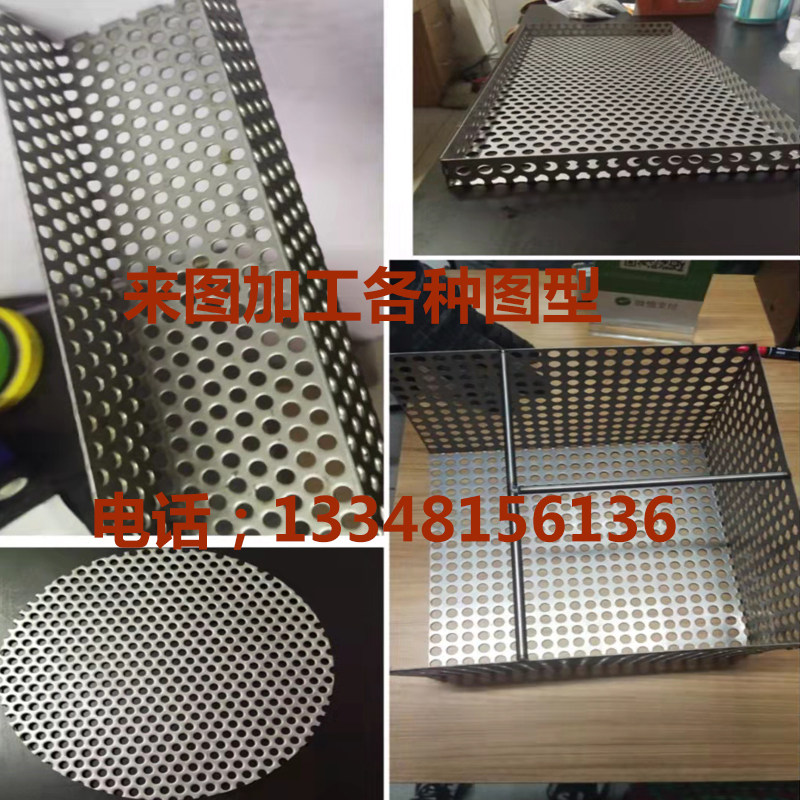 304 stainless steel punch hole mesh plate deep processing filter screen frame mesh disc laser cut round drum welding bending-Taobao