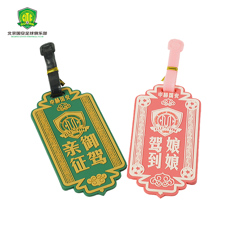 (Cisers Buy One) Beijing Guoan's Riding The Baggage Card
