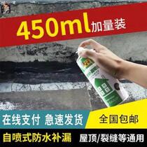 Wei Yue leak-proof spray self-spraying waterproof leak-filling Licheng District Dam Dai Dang Department Store roof roof bathroom