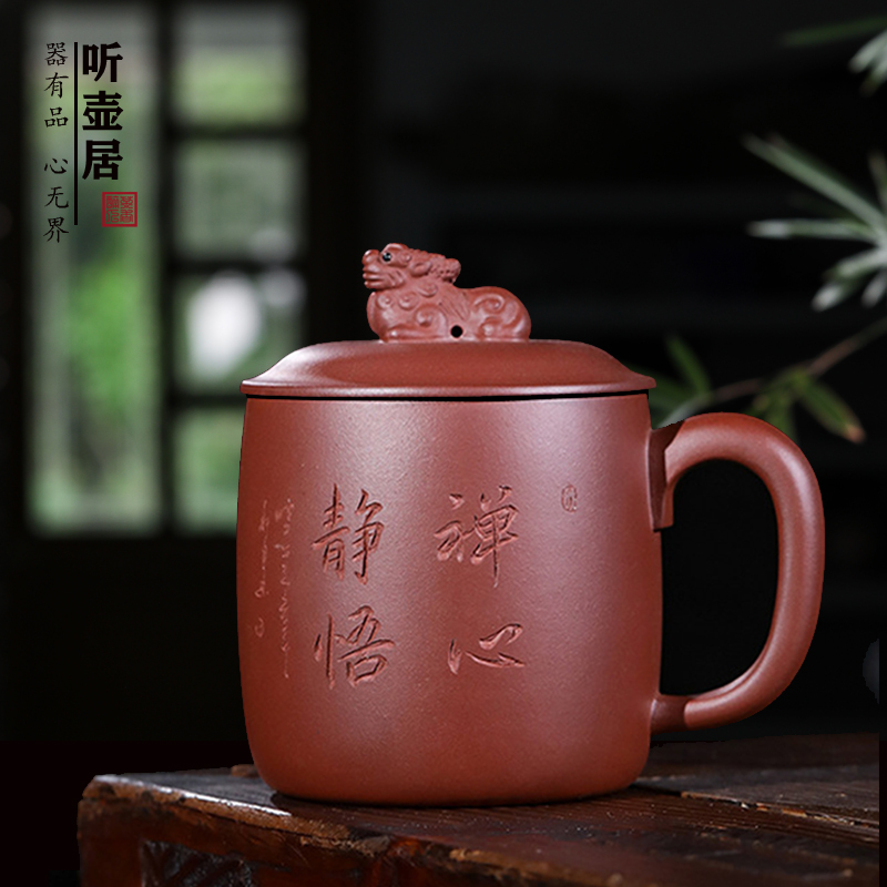 Listening pot Ju Yixing Purple sand cup High-end office tea cup Drinking tea cup Pixiu cover cup Household gift tea cup