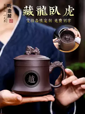 Listen to the pot house hundred family names Purple sand teacup Household products Tea brewing tea cover cup Side handle water cup Gift cup Tea set cup