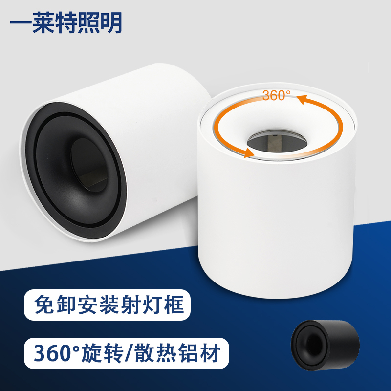 Gu10 Lamp Holder Can Be Replaced with Light Bulbs, Round Ambient Surface-Mounted Spotlight, Universally Adjustable Downlight, Led Living Room Spotlight