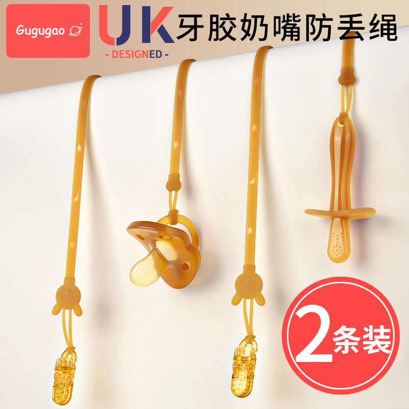 Pacifier anti-drop chain baby tooth rubber chain baby grinders Tooth Rod Pendant SILICONE TOYS ANTI-LOSE GRIP HOLDER-Taobao