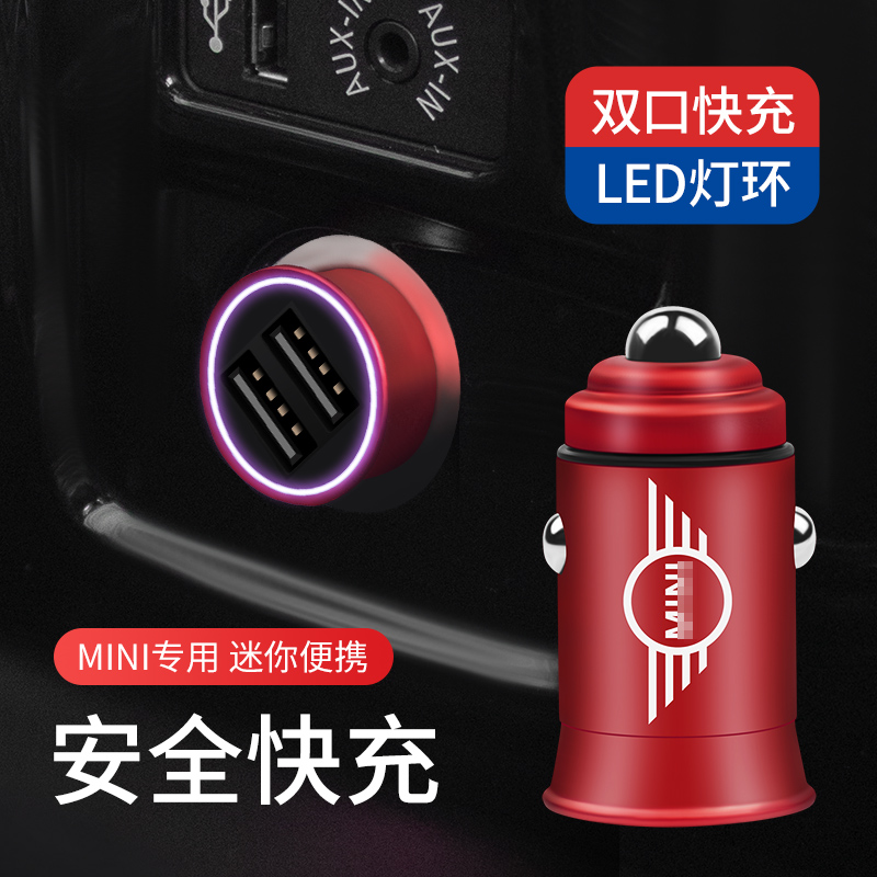Apply BMWmini cooper on-board charger One-drag two USB connector Quick charge cigarette lighter conversion plug