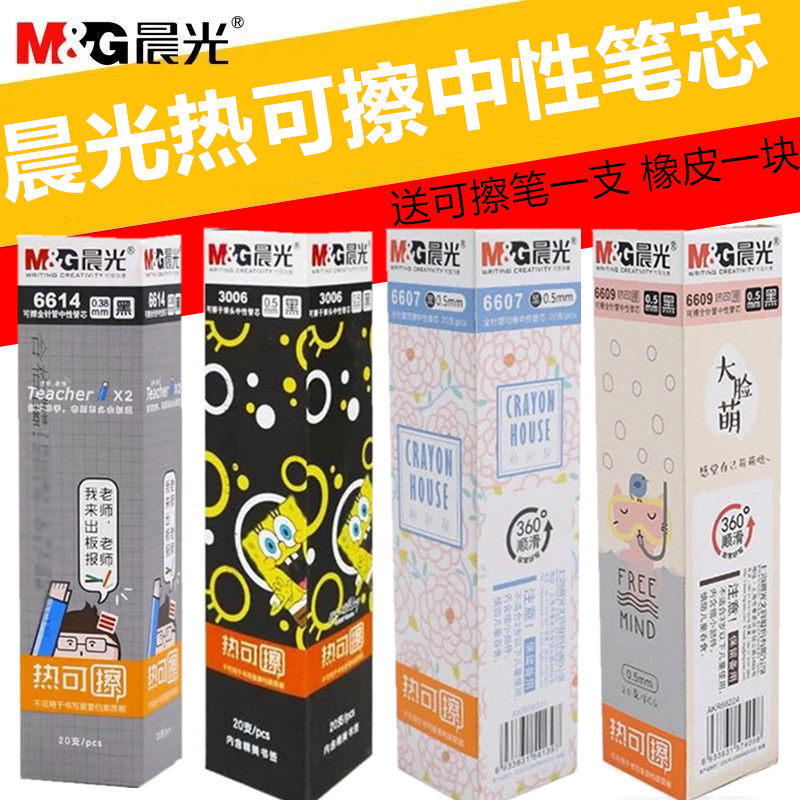 Morning light hot erasable refill cute and easy to wipe full needle tube Pen Elementary Students Can Wipe the Pen Core Crystal Blue Black-Taobao