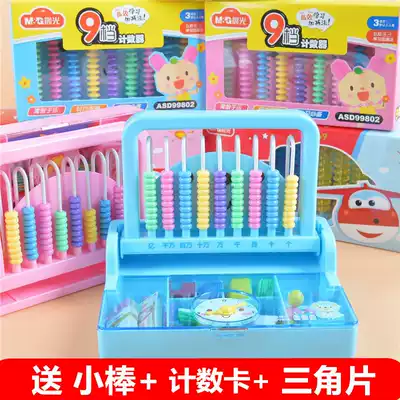 Chenguang Primary school mathematics teaching aids counter teaching aids box first and second grade 9 lines 2 in 1 multi-function calculation arithmetic rack