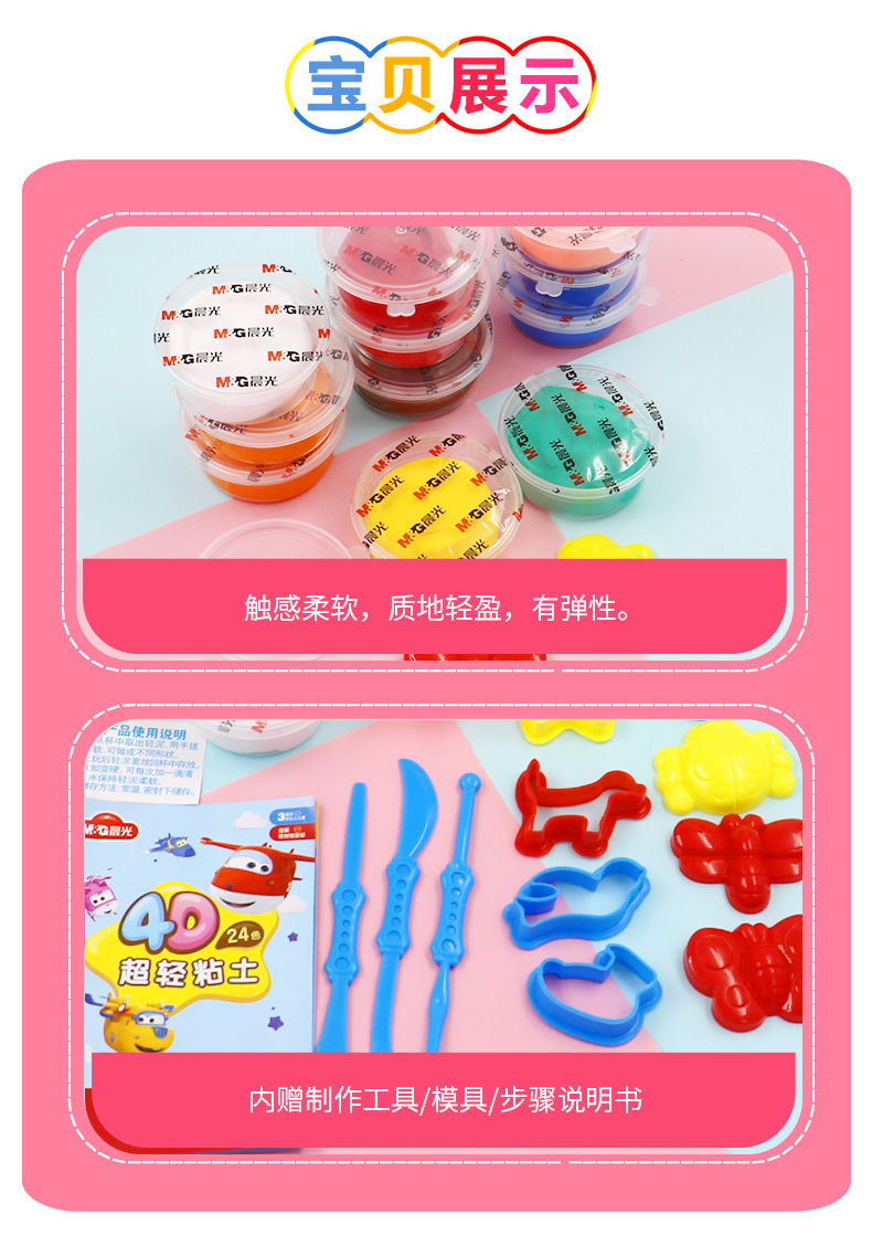 Morning Light Super Flying Man Ultra Light Clay 12 Color 24 Color Clay Children Đồ chơi Light Light Mud Storage Storage - Đất sét màu / đất sét / polymer đất sét, đất sét sáp dầu