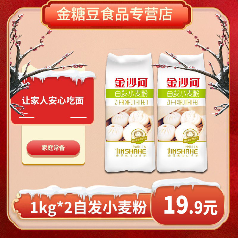 Golden Sand River Spontaneous Flour Buns Steamed Buns Special Powder Household Make of Self-Fat Pink 1KG* 2
