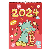 2024年挂历卡通可爱萌龙年挂历日历挂式办公家用装饰创意精美悬挂墙月历挂画大号每日记事本备忘录计划表2023