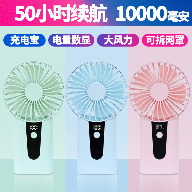 Handheld small fan Mini small portable usb large capacity battery student child hand hold hanging neck carrying net red hand outdoor powerful multifunctional rechargeable electric fan