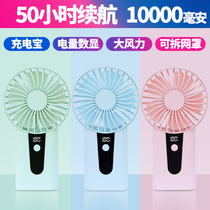 Hand-held small fan Mini Portable usb large-capacity battery student childrens hand hanging neck carry Net red portable portable outdoor powerful multifunctional rechargeable electric fan