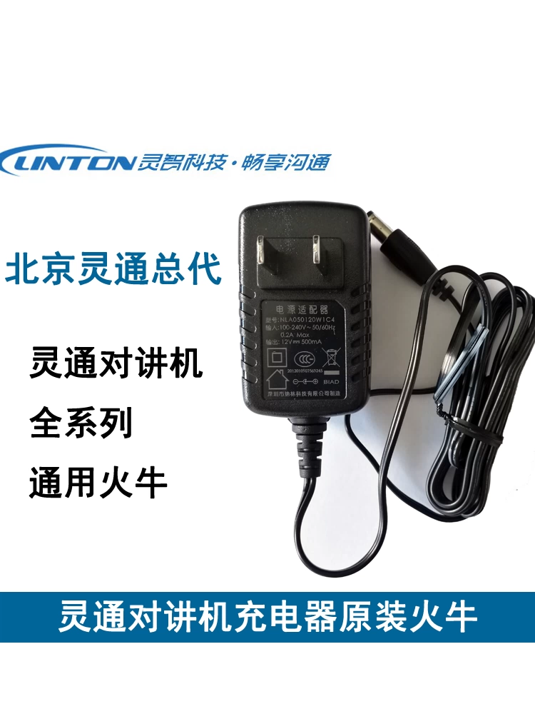 Bộ điều hợp bộ đàm đa năng Lingtong cắm sạc bộ chuyển đổi nguồn sạc biến áp - Khác