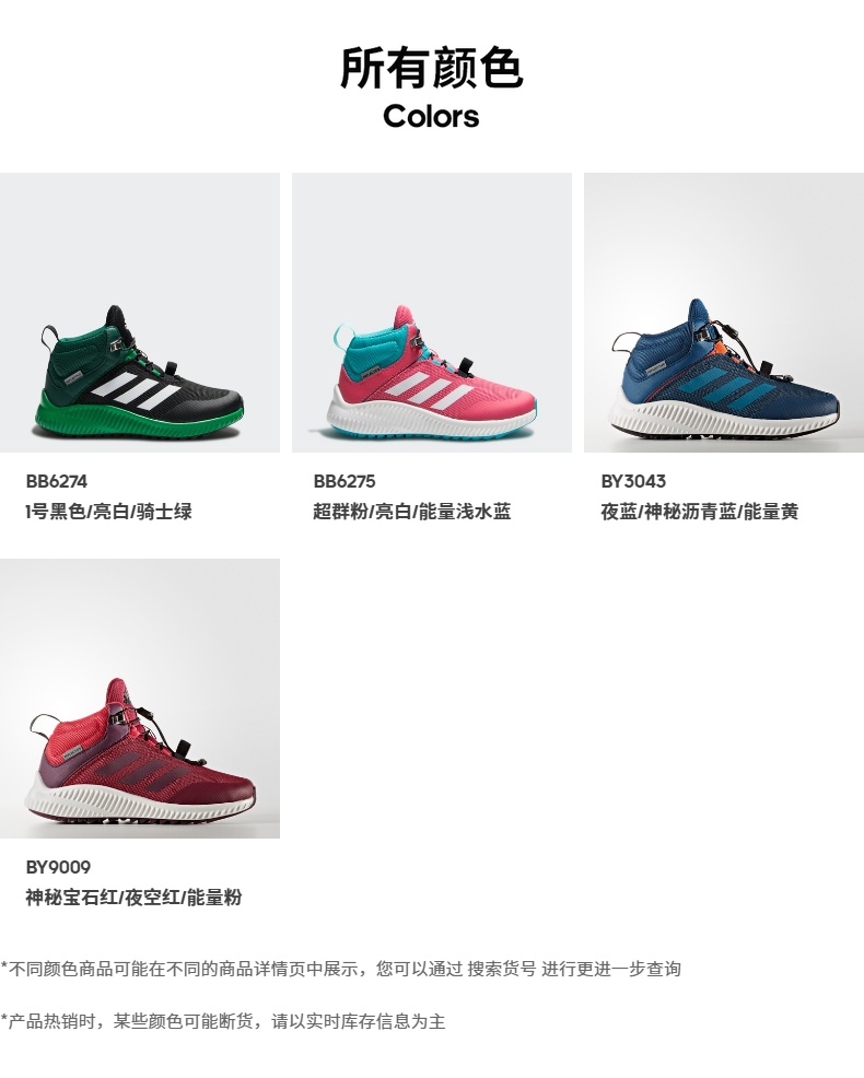 阿迪达斯 FortaTrail Mid 儿童中帮运动鞋 跑步鞋 图8