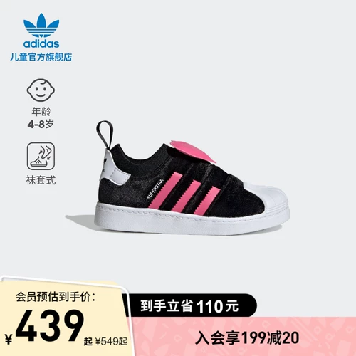 Официальный сайт Adidas adidas Superstar 3602.0 Девочка для детской Shell Shell Sports Sports обувь