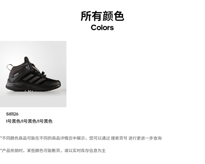 阿迪达斯 秋冬款 大童中帮运动鞋 图7
