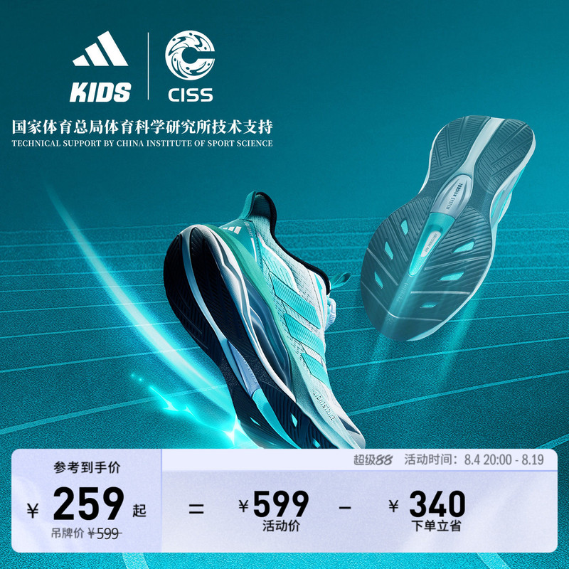 Children's Lightdart Lightning Dart Running and Jumping All-Round Mesh Physical Test Running Sneakers Adidas Adidas
