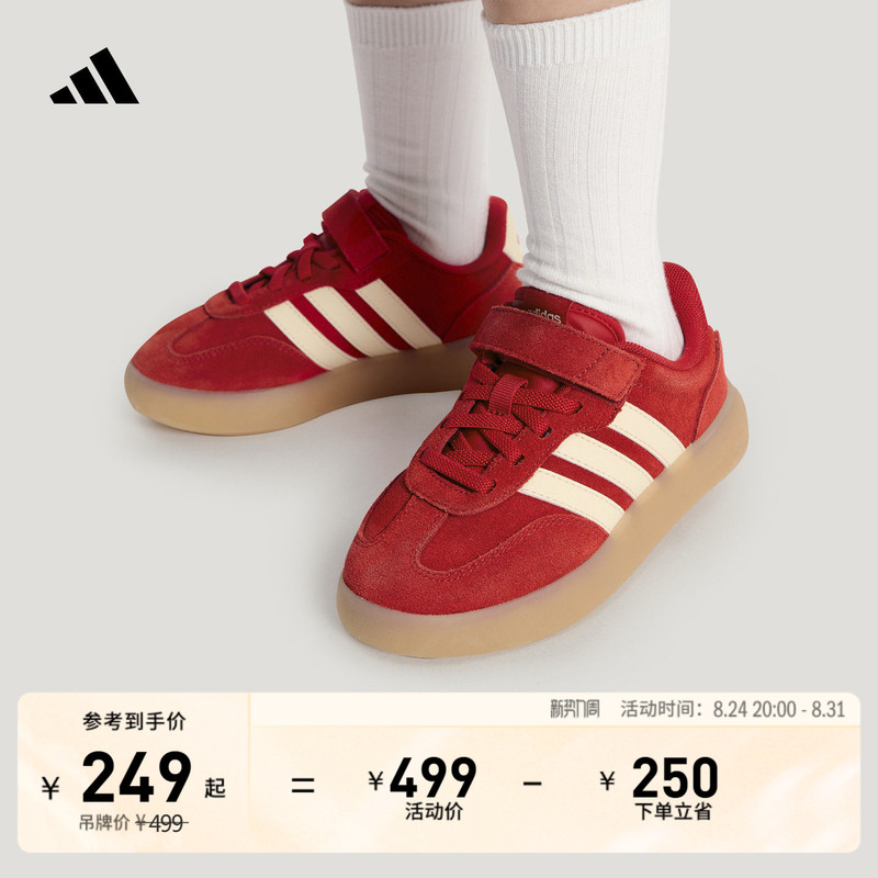 Children's "Jelly T-Toe Shoes" Barreda Decode C Sneakers for Kids Adidas