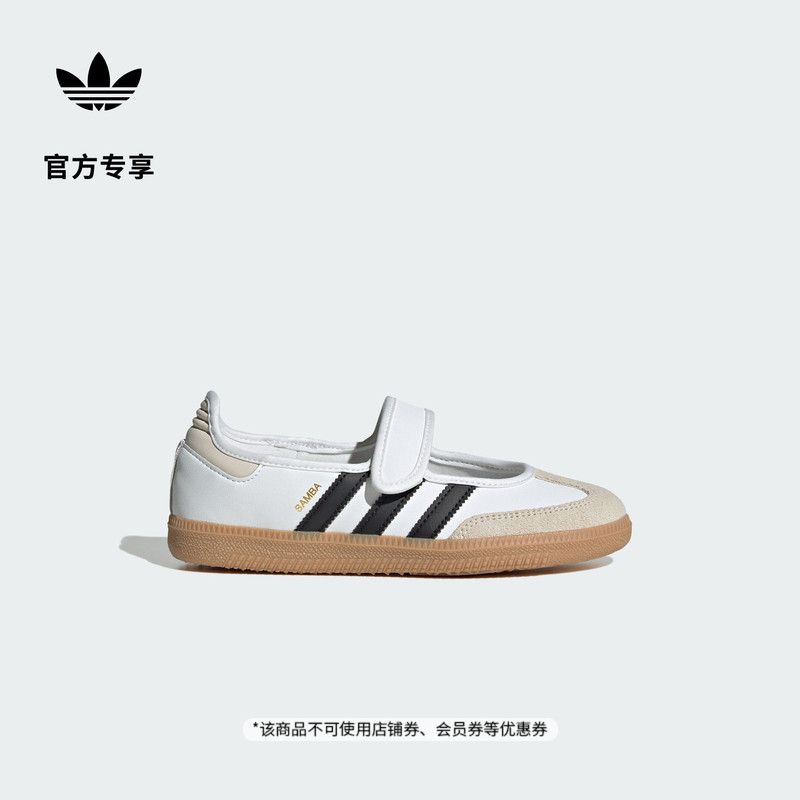 Girls' T-Toe Shoes Samba Jane Classic Mary Jane Sneakers Adidas Adidas Trefoil