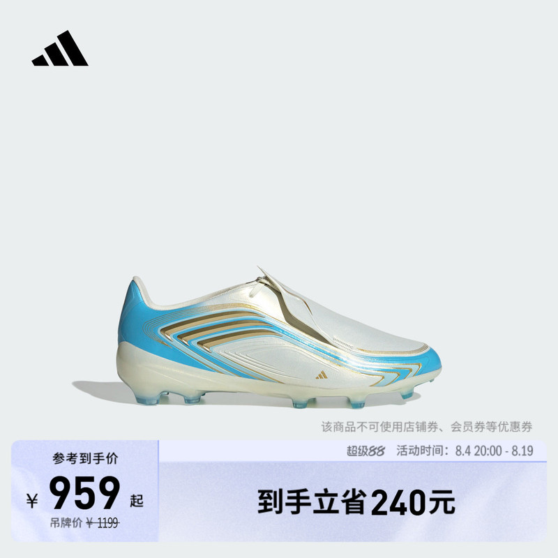 Children's Messi Series F50 Elite Fg Natural Hard Grass Lace-Up Football Shoes Adidas Adidas Children's Messi Series F50 Elite Fg Natural Hard Grass Lace-Up Football Shoes Adidas Adidas