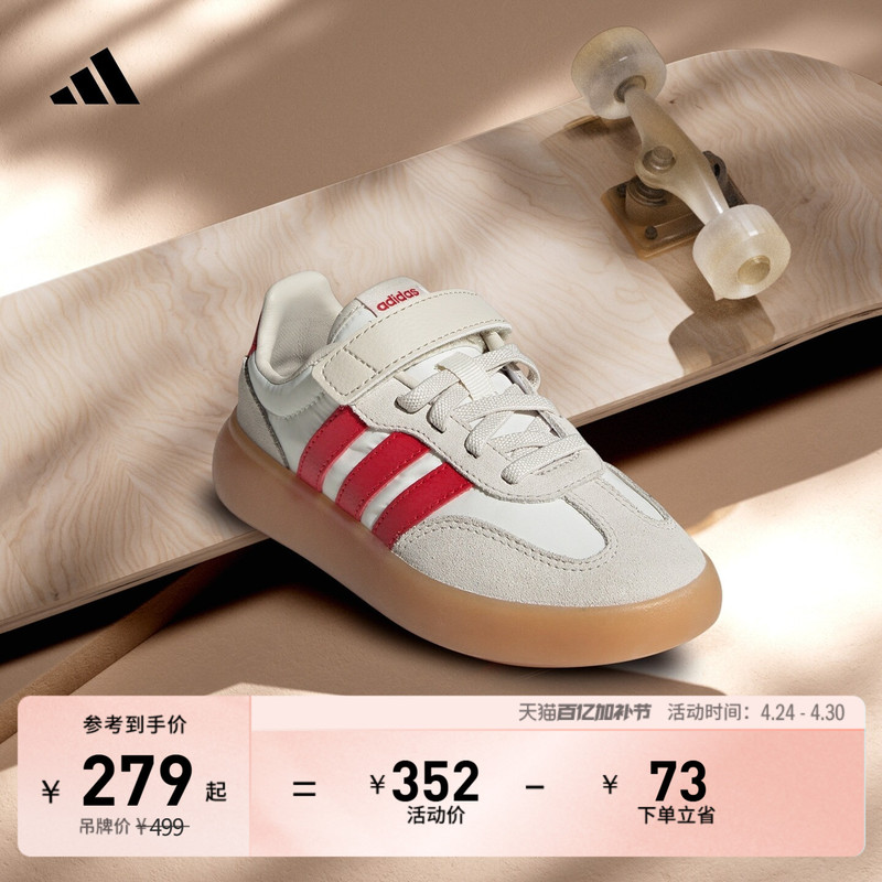 Children's "Jelly T-Toe Shoes" Barreda Decode El Training Shoes Adidas Lightweight Sports Shoes