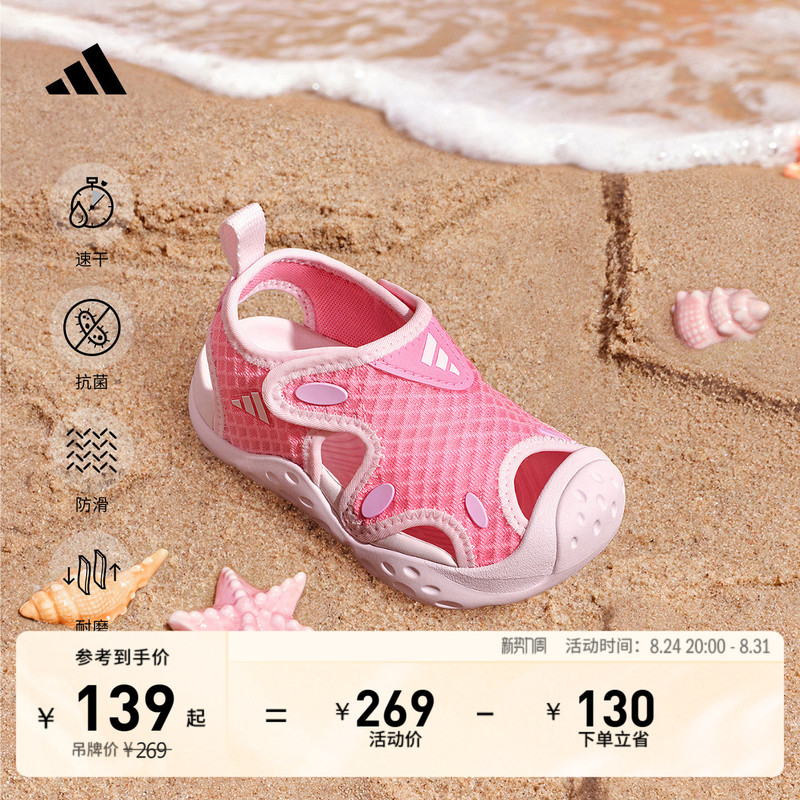 Baby and Children's Wave Star Starstride Quick-Drying Antibacterial Water Sports Sandals Baby Summer Adidas Adidas
