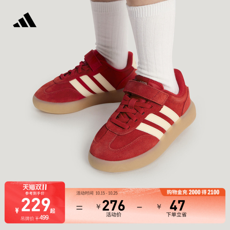 Children's "Jelly T-Toe Shoes" Barreda Decode C Sneakers for Kids Adidas
