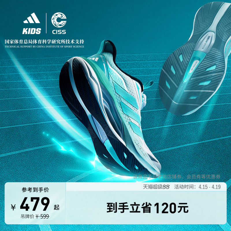Big Kids' "Lightdart Lightning Dart" Running and Jumping All-Round Cushioning Physical Fitness Running Shoes Adidas Adidas