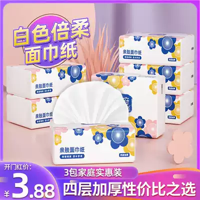 3 packs of pumping paper facial towels Household affordable toilet paper Experience napkins Family baby white paper towels