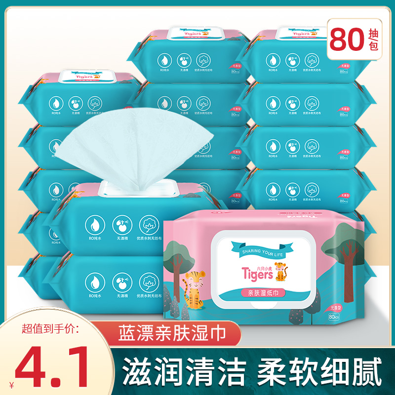 Blue Drift 80 pumping 1 large bag baby wet towels Paper Home affordable Newborn Hand-mouth Special Fart Baby Toddler Wet Wipes