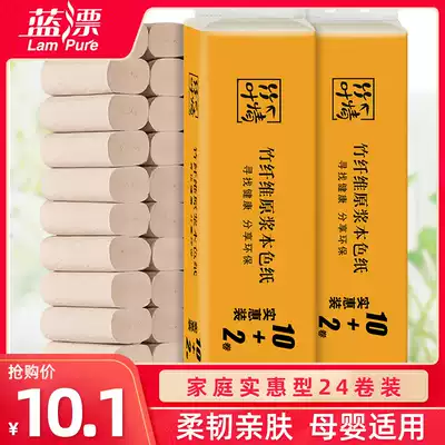 Blue drift 24 rolls of natural color solid coreless roll toilet paper Household family pack affordable paper towel powder room toilet paper toilet paper