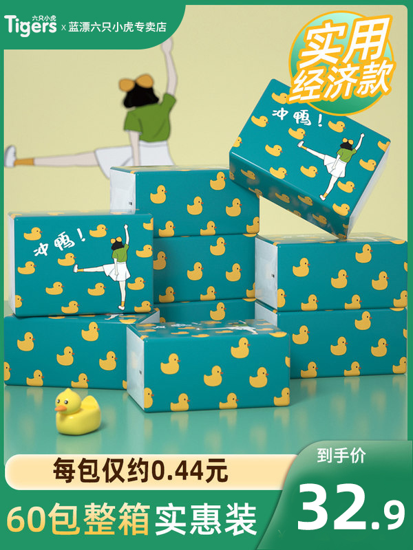 60 packs of extractable toilet paper Home sanitary towels Affordable Home Dress Whole Boxes Wholesale Napkins Baby Wipe Handkerchief extraction toilet paper