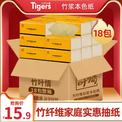 Blue drift native bamboo pulp extraction toilet paper household large bag large real-time extraction toilet paper baby logs 18 packs