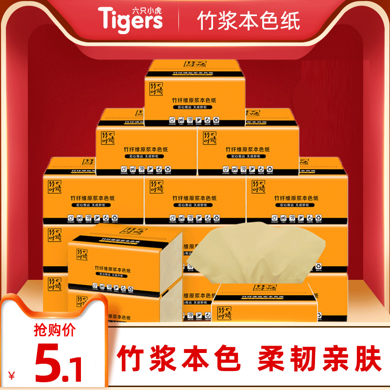 Blue Drift 6 Packs 4 Layers Thickened Natural Color Bamboo Pulp Pumping Paper Towel Paper Home Affordable Home Clothing Napkins Toilet Paper Toilet Paper