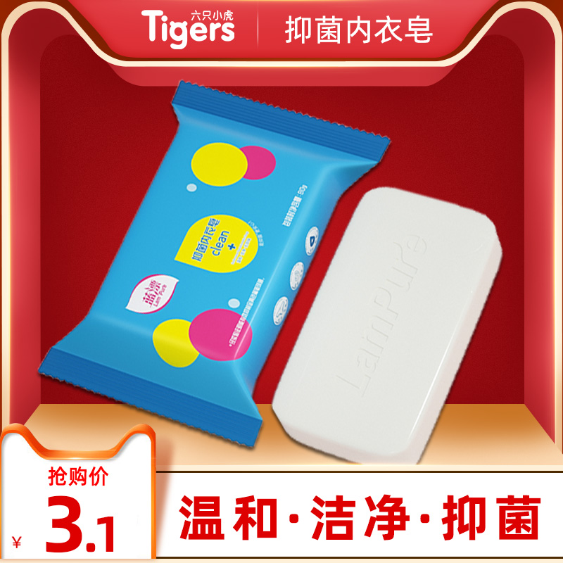 Blue Rafting Women's Underwear Special Laundry Soap Wash Underwear Briefs Soap To Blood Stains Soap 1 piece of clothing