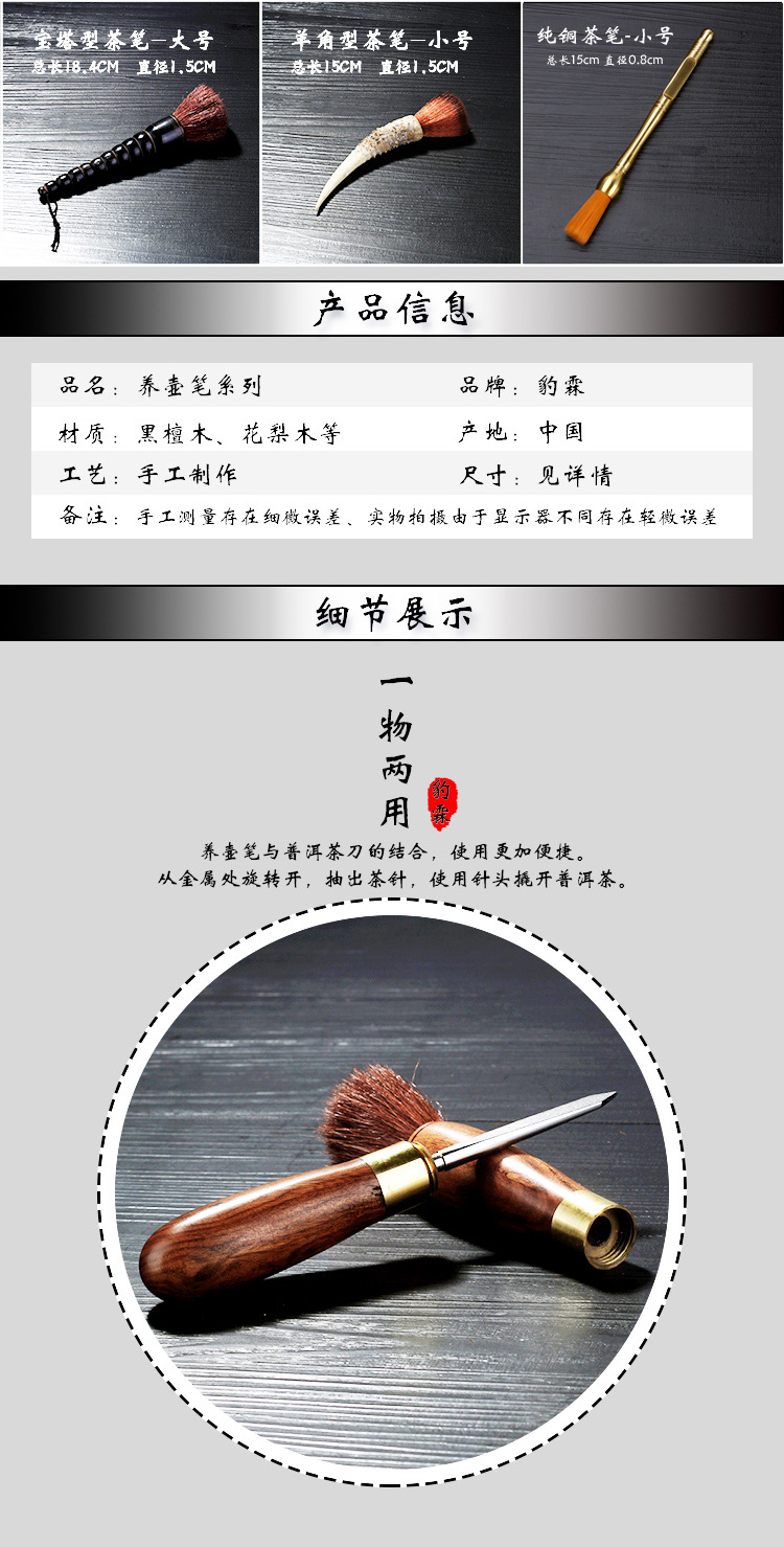 The flute sweep brushes YangHuBi kung fu tea tea tea pen brush tea set with zero out MAO hua limu tea tray