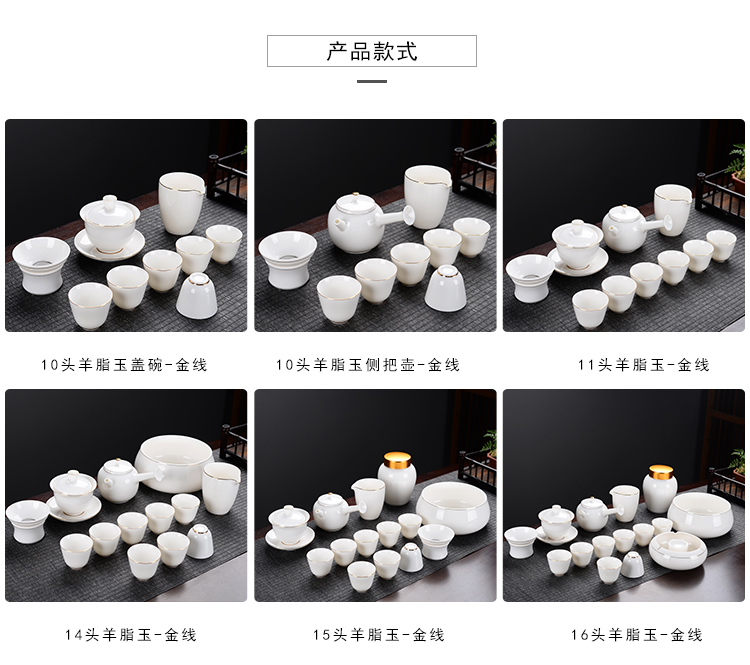 The flute dehua white porcelain tea set household suet jade kung fu contracted tea cups lid bowl of a complete set of cups