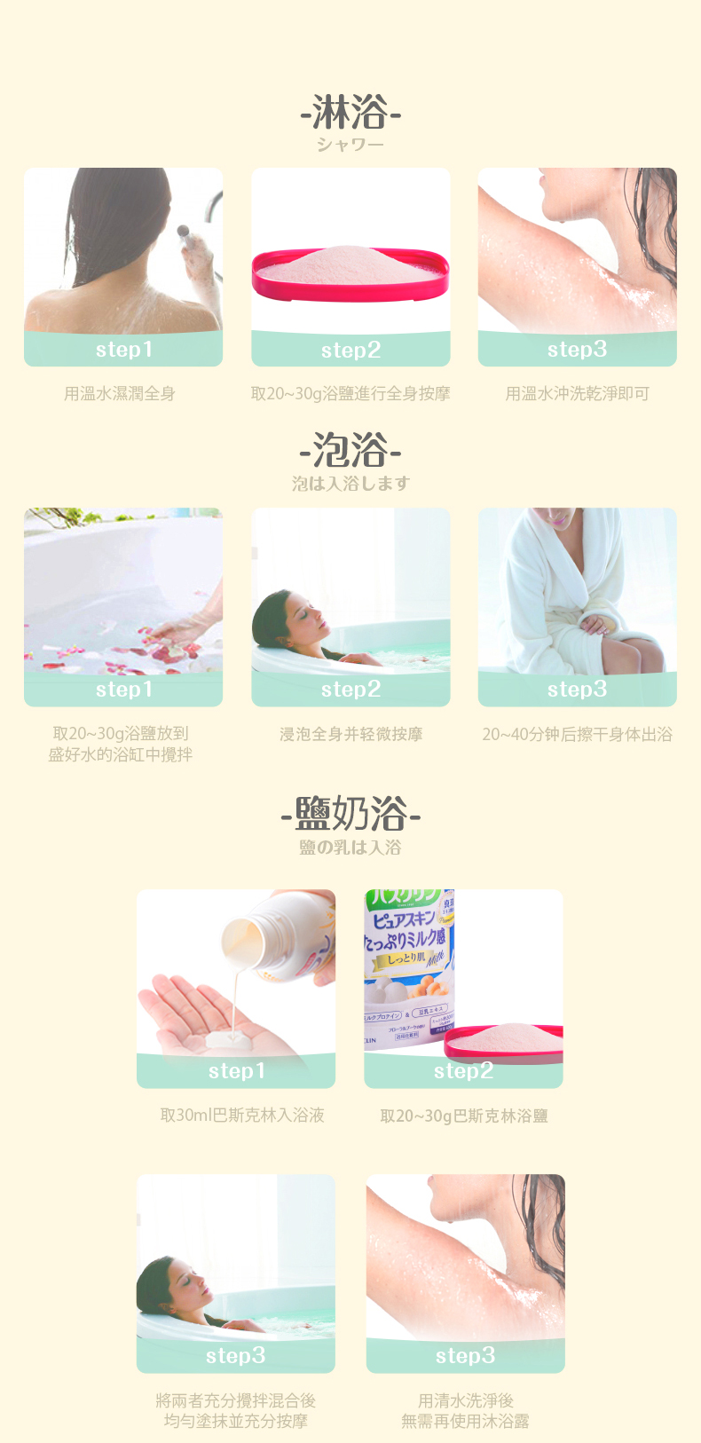 日本销量第一 巴斯克林 牛奶蛋白浴盐 600g 图6