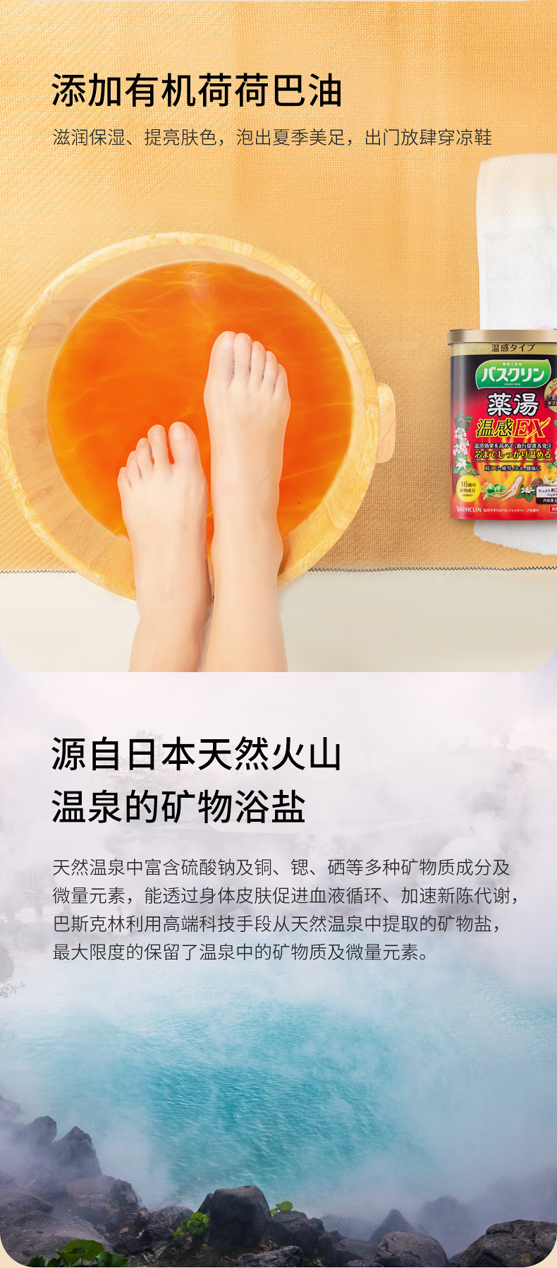 日本百年个护 巴斯克林 生姜人参足浴盐 爆汗汤泡脚 600g*5罐 图6